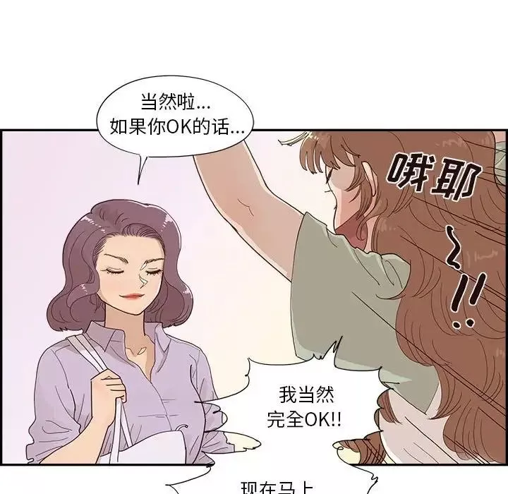 去他的女校-第147话 - 图片 29