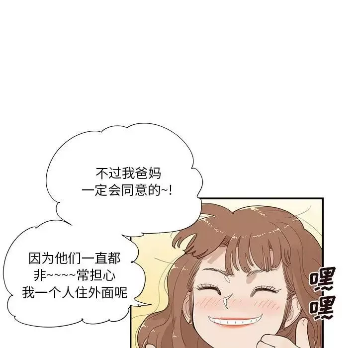去他的女校第147話