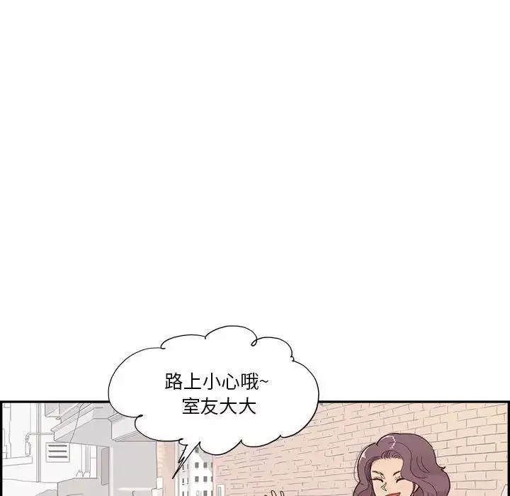 去他的女校第147話