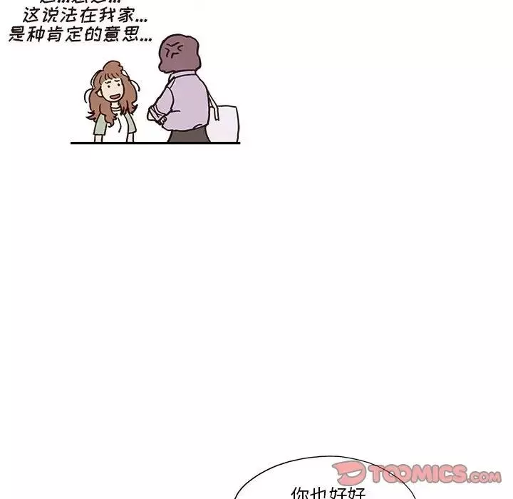 去他的女校第147話