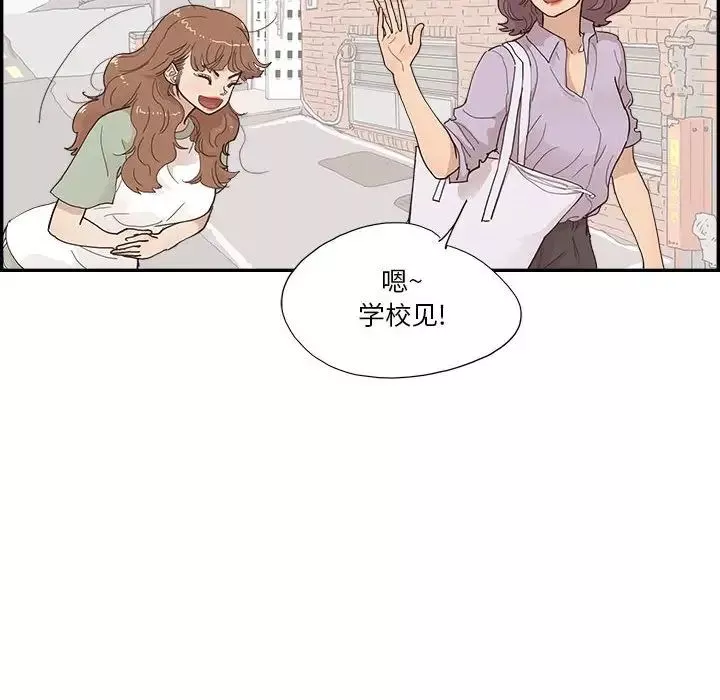 去他的女校第147話
