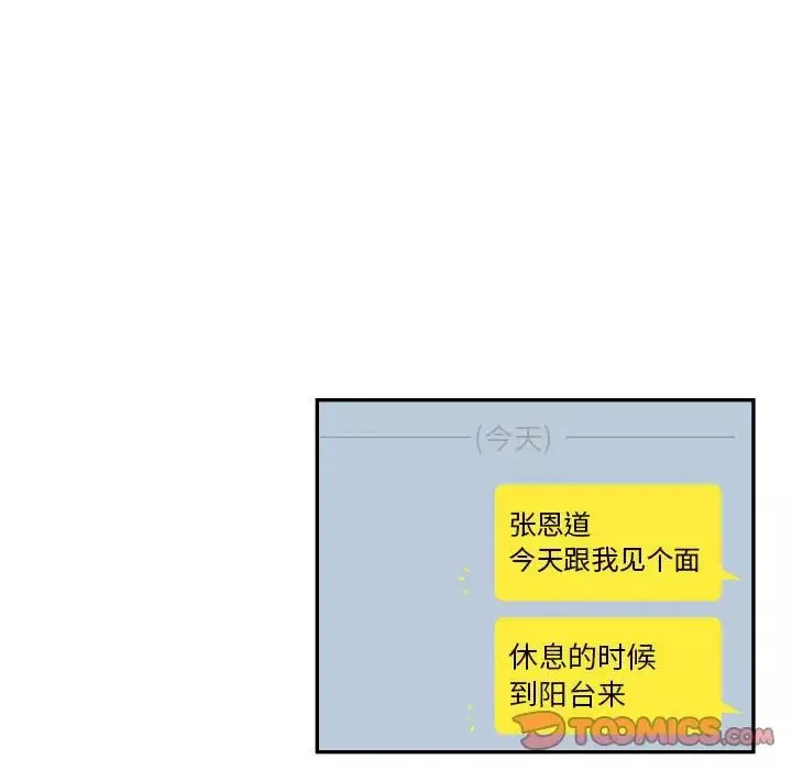 去他的女校-第147话 - 图片 42