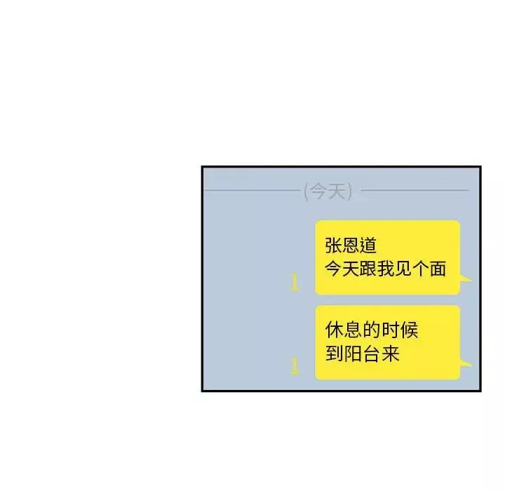 去他的女校-第147话 - 图片 41
