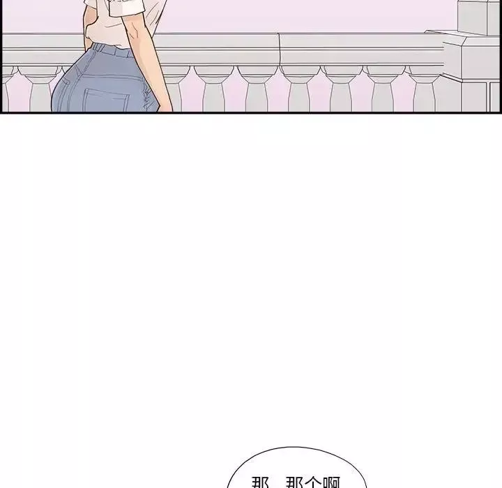 去他的女校-第147话 - 图片 46