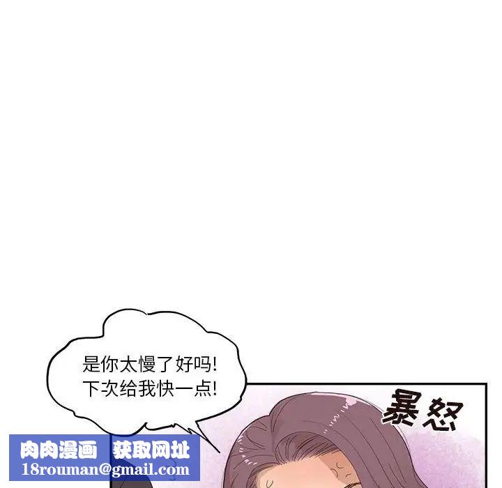 去他的女校第147话