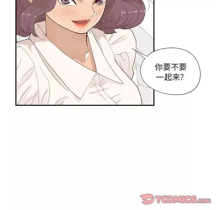 去他的女校第147話