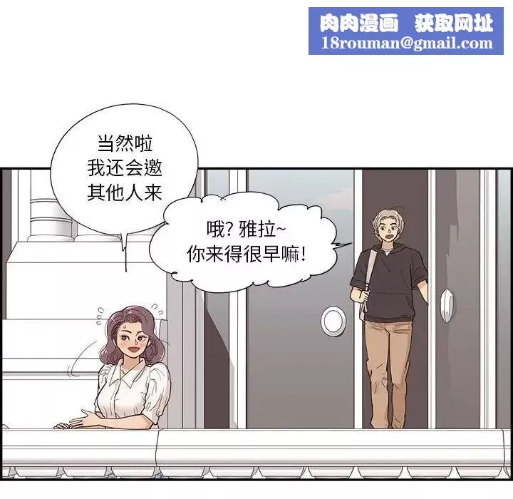 去他的女校-第147话 - 图片 50