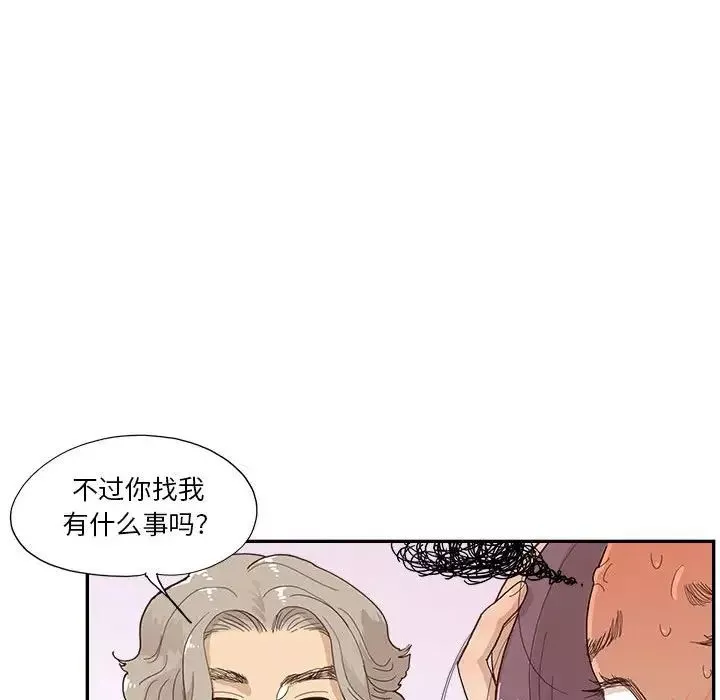 去他的女校-第147话 - 图片 54