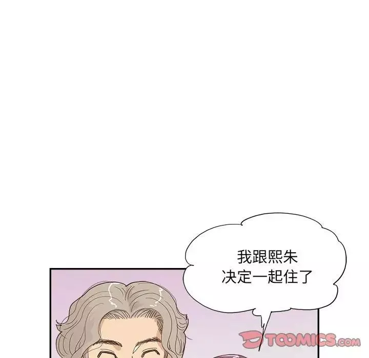去他的女校-第147话 - 图片 57