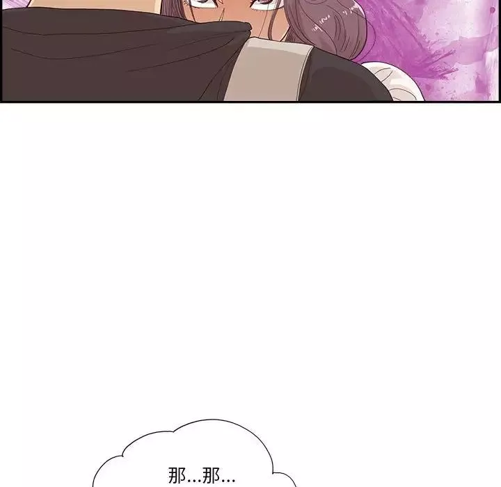 去他的女校第147話