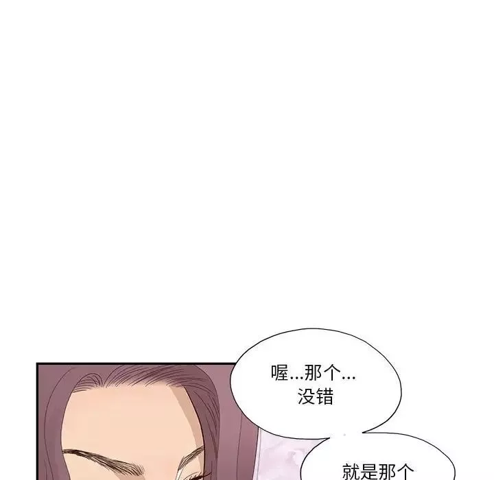 去他的女校-第147话 - 图片 62