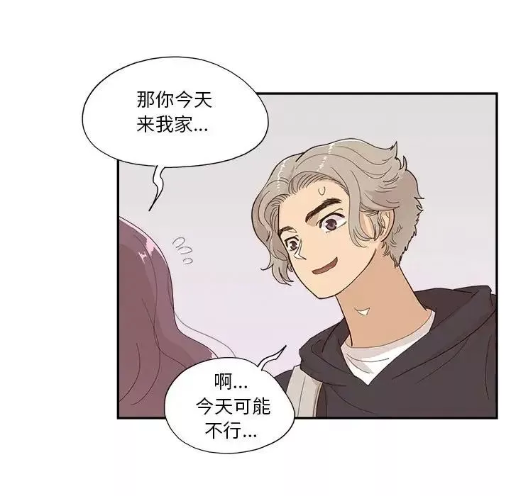 去他的女校-第147话 - 图片 64