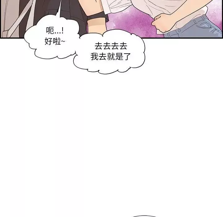 去他的女校第147話
