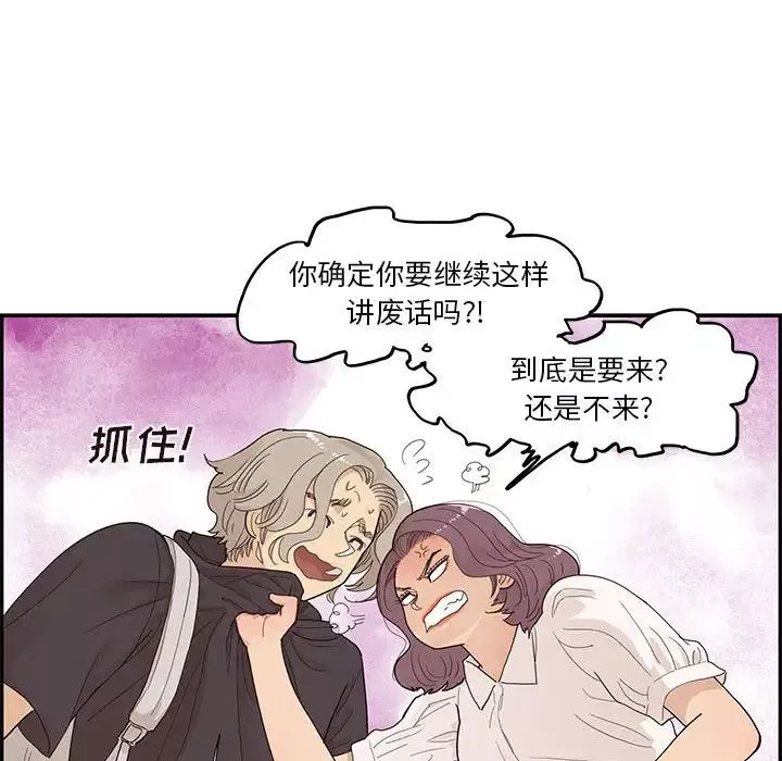 去他的女校第147話