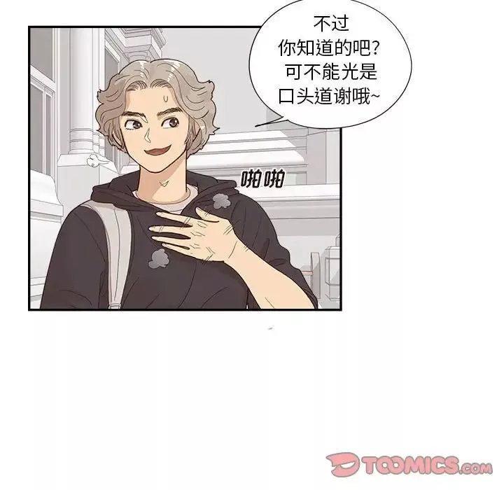 去他的女校-第147话 - 图片 69