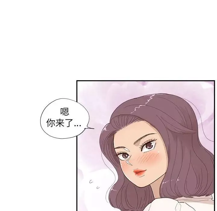 去他的女校-第147话 - 图片 70