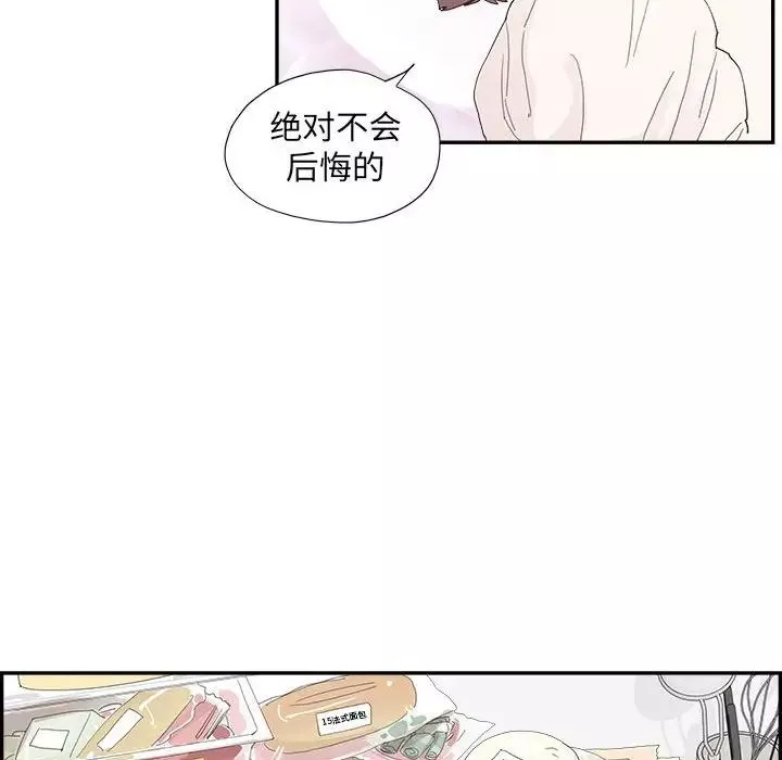 去他的女校第147話