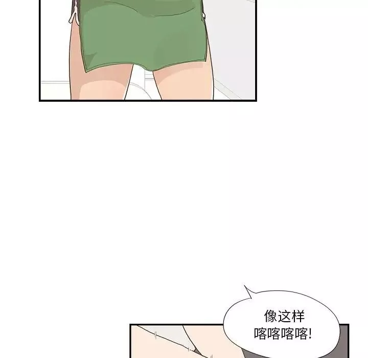 去他的女校-第147话 - 图片 74