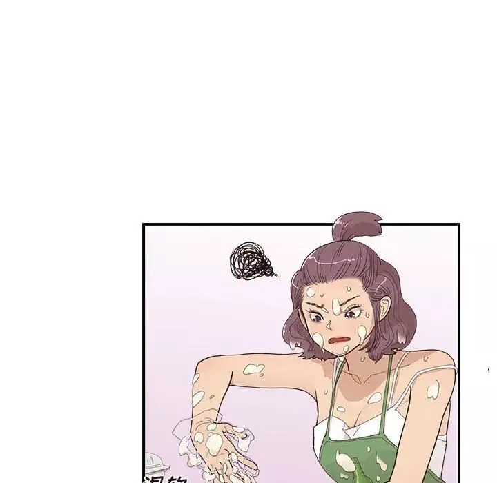 去他的女校第147話