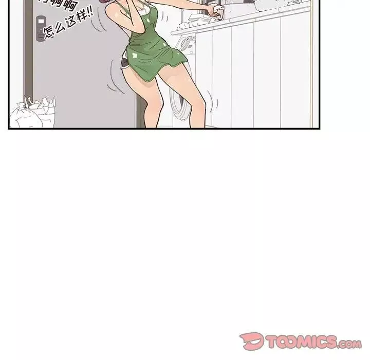 去他的女校第147話