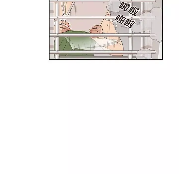 去他的女校第147話