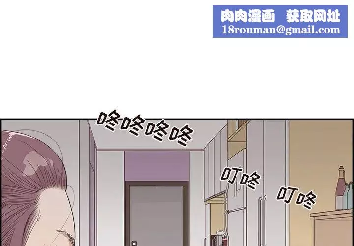 去他的女校第148話