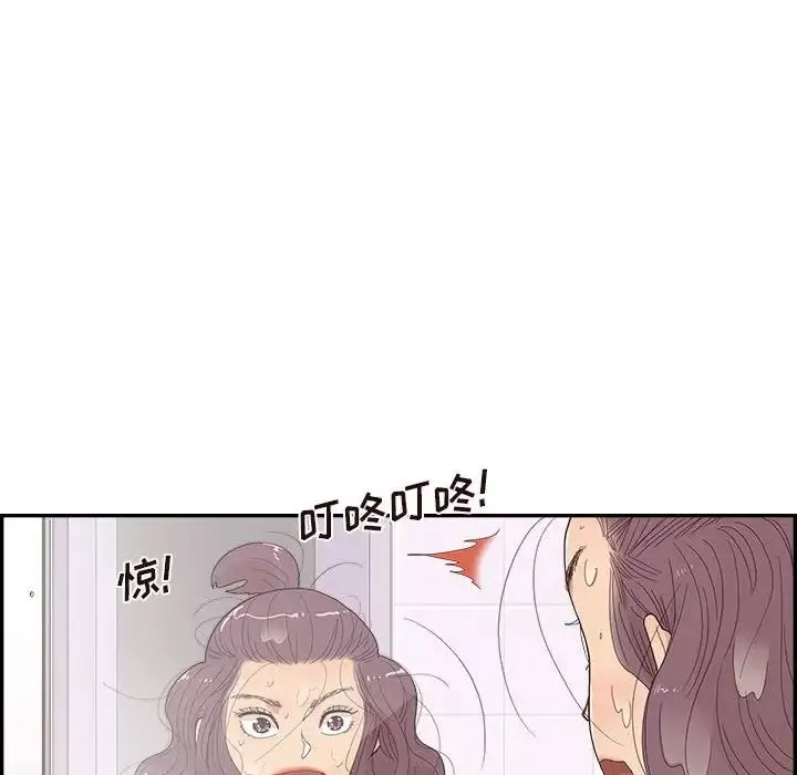 去他的女校第148話