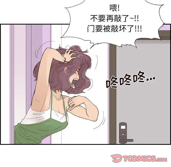 去他的女校第148话