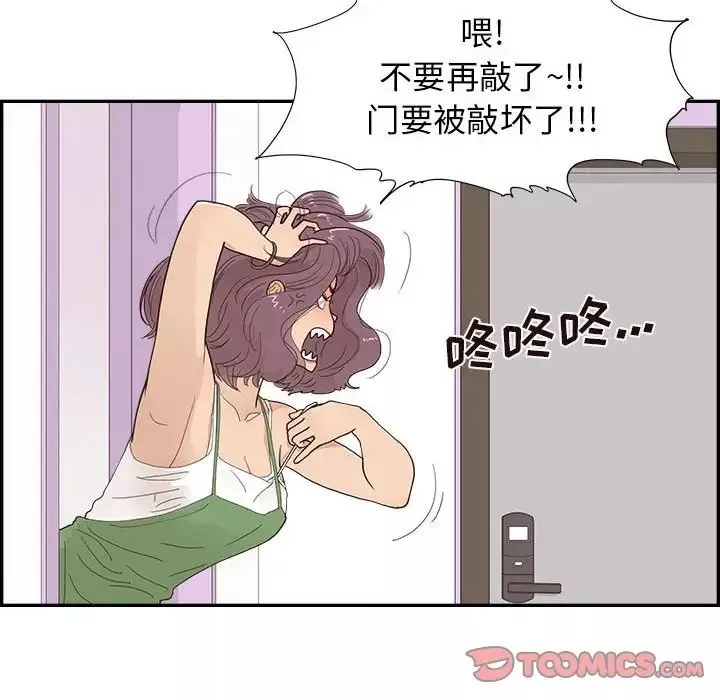 去他的女校-第148话 - 图片 10