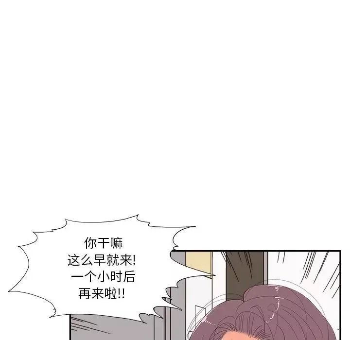 去他的女校第148話