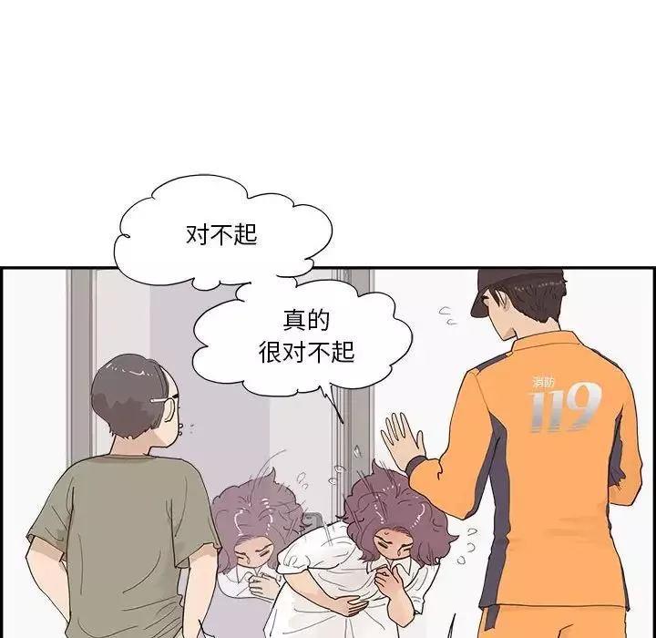 去他的女校第148話