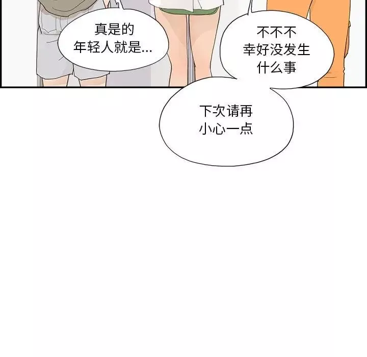 去他的女校-第148话 - 图片 17
