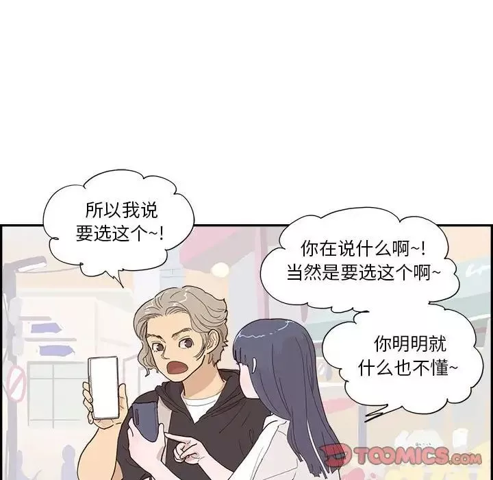 去他的女校-第148话 - 图片 22