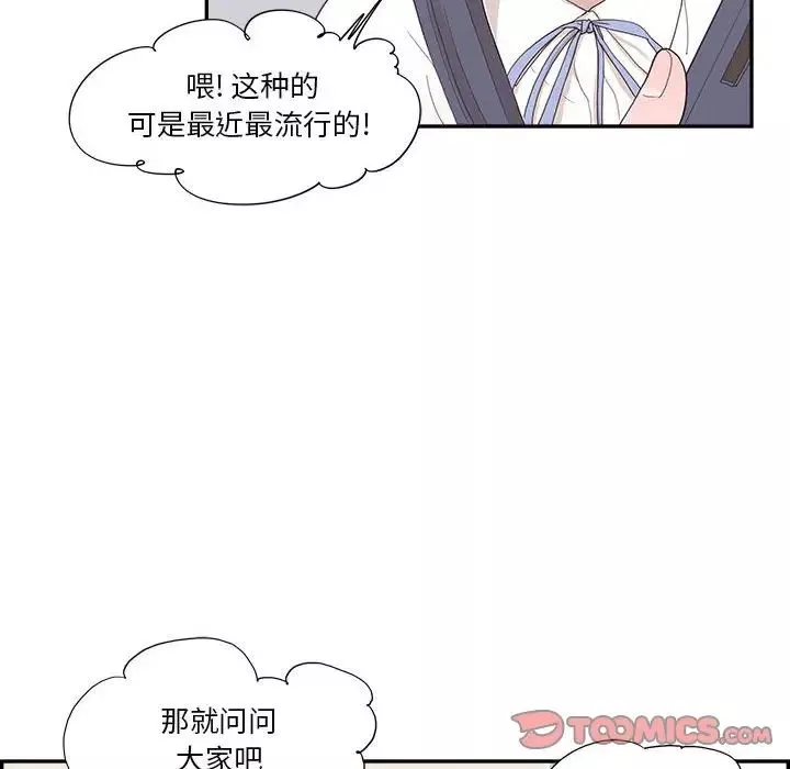 去他的女校第148話