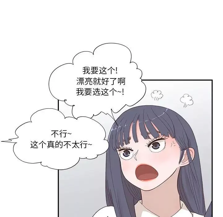去他的女校第148話