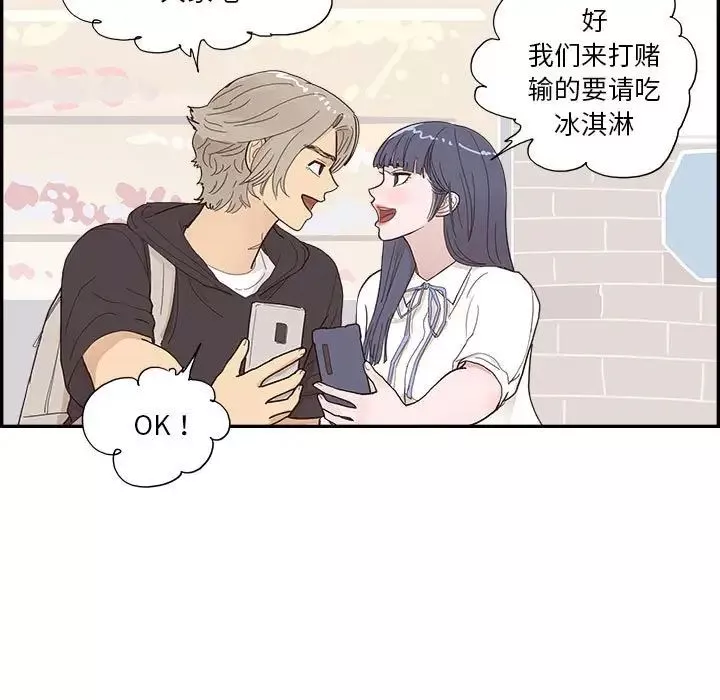 去他的女校第148話