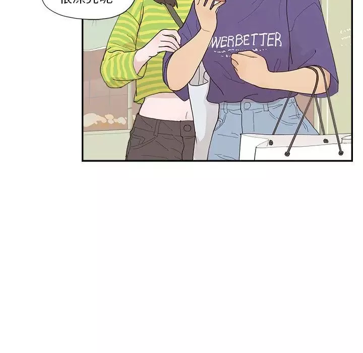 去他的女校-第148话 - 图片 29