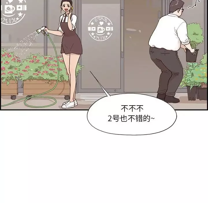 去他的女校第148話