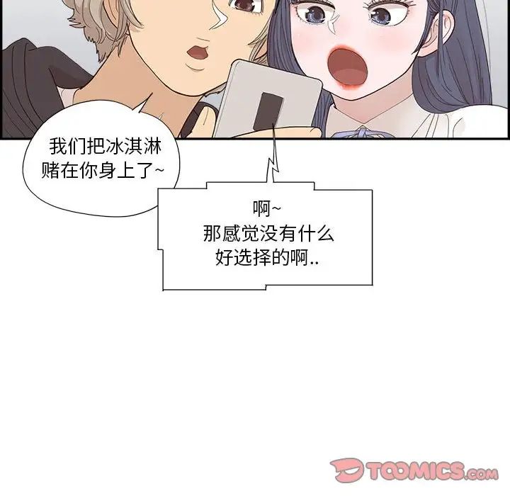去他的女校第148話