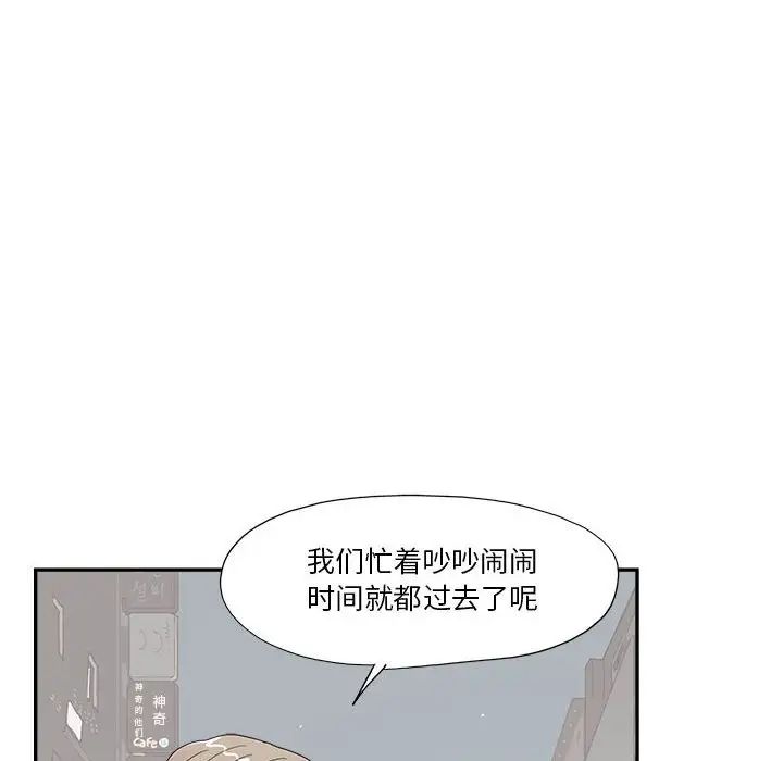 去他的女校第148話