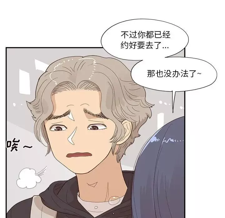去他的女校第148話