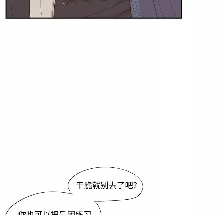 去他的女校-第148话 - 图片 41