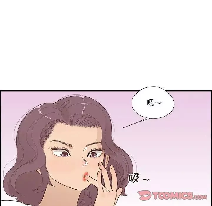 去他的女校第148話