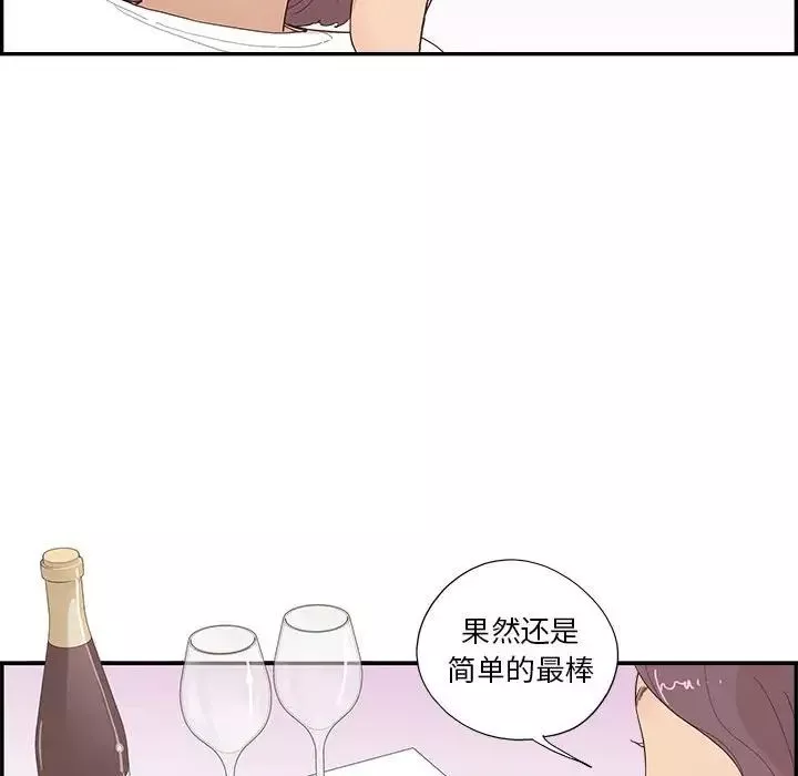 去他的女校-第148话 - 图片 47