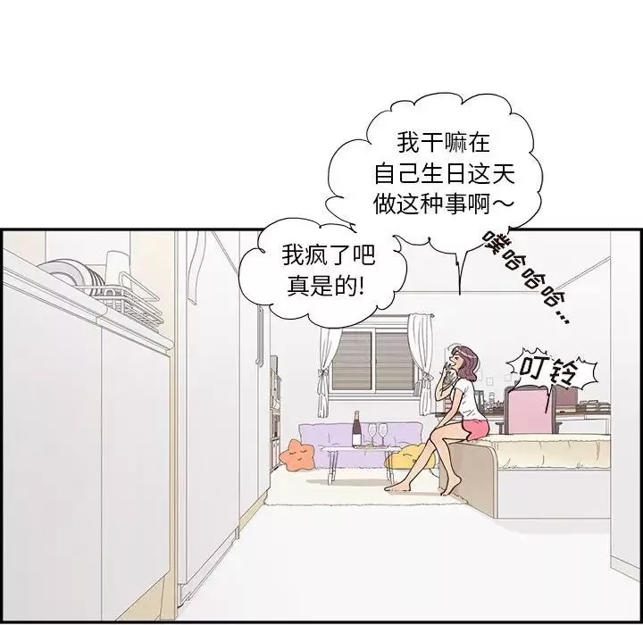 去他的女校第148話