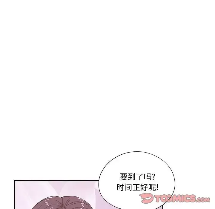 去他的女校第148話