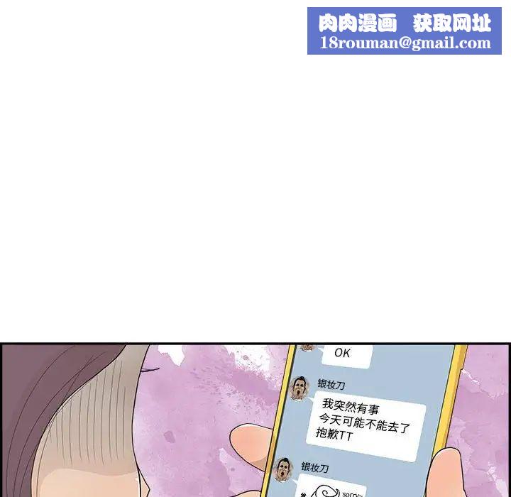 去他的女校第148话