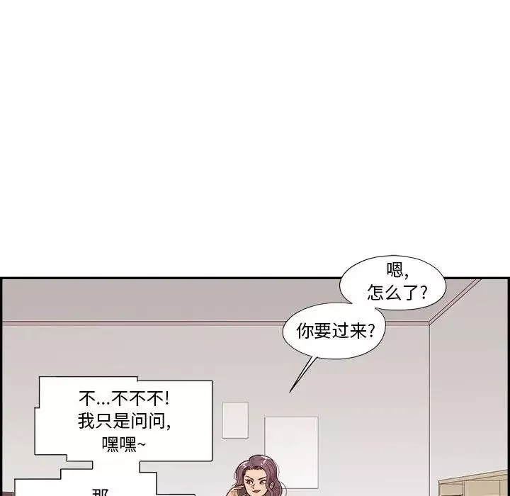 去他的女校-第148话 - 图片 60