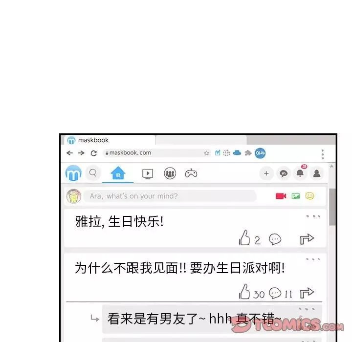 去他的女校-第148话 - 图片 66
