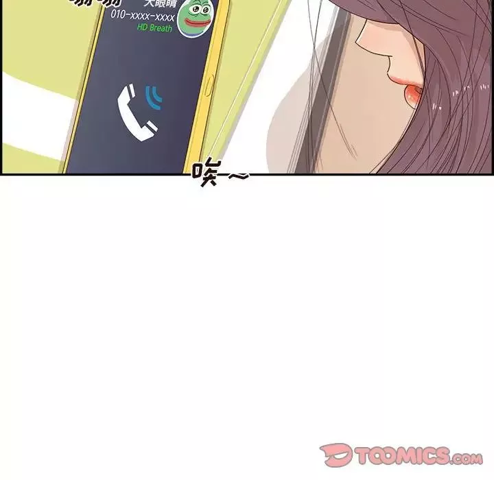 去他的女校第148話